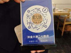 -泮金大塘(北二七路店)