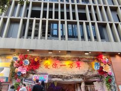 -八一路好吃街(雨田商务大厦店)