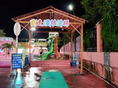 -莆田亚特湾水上乐园(原水上欢乐谷)