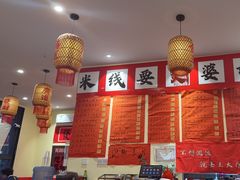 -王大乔泡椒米线·小火锅(深圳欢乐世纪店)