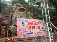 -龙达温泉生态城