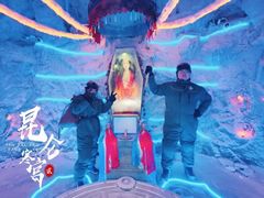 -E+有冰工厂·昆仑寒宫2(五角场店)