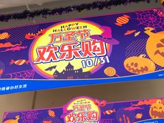 -沃尔玛(前山店)