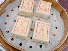 状元糕-宁波状元楼酒店(和义路店)