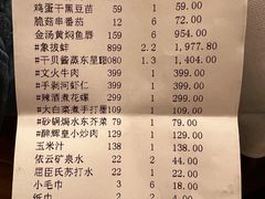 账单-醉辉皇上海之巅(上海中心大厦店)