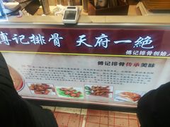 -傅强排骨(成都总店)