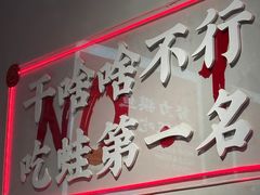 -味仙疯美蛙鱼头(清扬路总店)