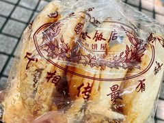 -国际饭店·帆声西饼屋(黄河路店)
