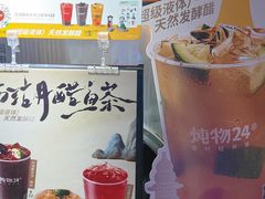-炖物24章·顺时轻养茶(杭州大厦店)