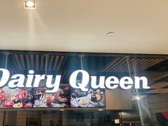 门面-DQ·蛋糕·冰淇淋(金桥店)