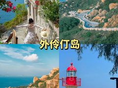 -东澳岛