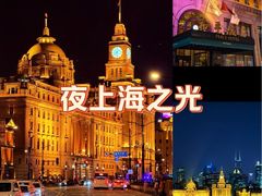 -上海和平饭店 Fairmont Peace Hotel