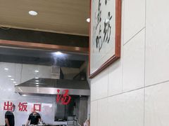 -老米家大雨泡馍
