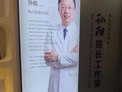 -牙博士口腔品牌连锁(昆山城区店)