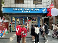-CORNER CONE GELATO酷矿手作霜淇淋(南头古城店)