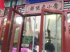 -李小老烧饼(常营民族家园店)
