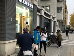 -王老头炒货(天坛东路店)