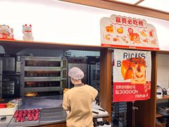 -富贵面包公司(运河店)