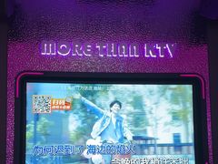 -星聚会KTV(上海松江万达店)