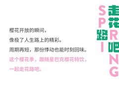 -星巴克臻选(深圳华强北茂业店)