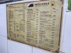 -陈光记烧腊店(罗保博士街店)