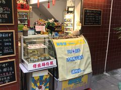 -椰爺爺·椰子冻砵仔糕