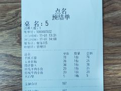 -马家烧麦(总店)