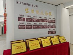-宝生月子中心·私家园林式(龙华观澜店)