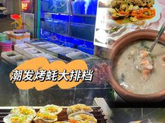 -横琴公社餐厅