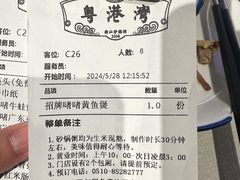 -粤港湾砂锅粥·宵夜(宝龙店)