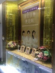 点击看大图 -莎蔓莉莎美容会所