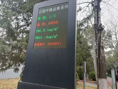 -宣武艺园