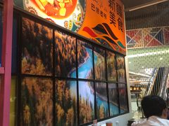 -巴依老爷新疆美食(远洋未来汇购物中心店)