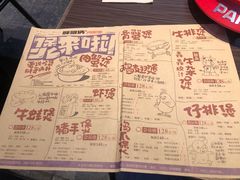 -胖哥俩肉蟹煲(济南世茂国际广场店)
