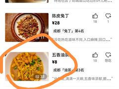 -龙抄手食府(浣花北路店)