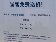 -王权免税店(普吉市区店)