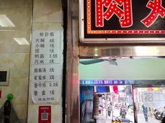 -清真李唯一优质肉丸糊辣汤