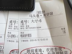 -马头巷·食景园(苏州总店)