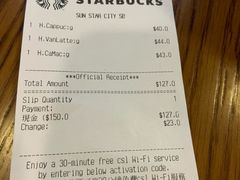 账单-星巴克(信达城店)