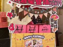 -芭菲盛宴·环球美食(袁家岗店)