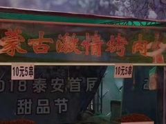 -万达广场(泰安泰山店)