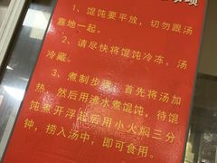 -周震馄饨