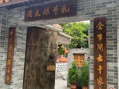 门面-周大娘牛乳(旧寨古村总店)