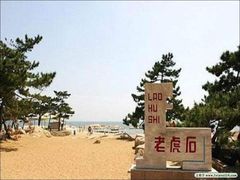 -老虎石海上公园