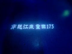 -白鹤梁水下博物馆
