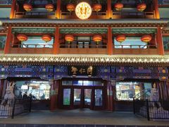 -北京前门大栅栏