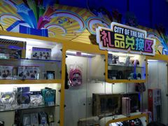 -明日世界电玩城(之心城店)