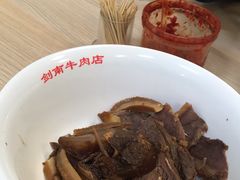 -剑南五香牛肉店