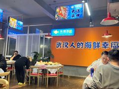 -永信海鲜(群星城店)