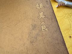 -肥姐美食(同福中路店)